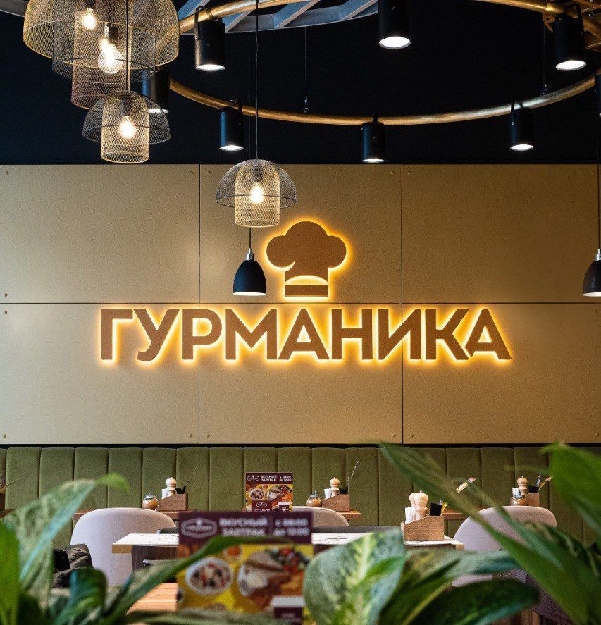 Новое кафе Гурманика на Звенигородской