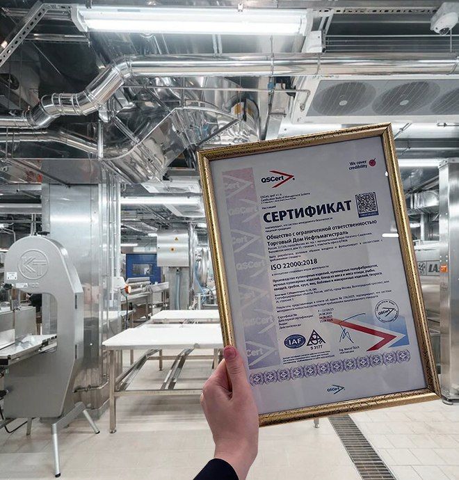 Гурманика получила сертификат ISO 22000!